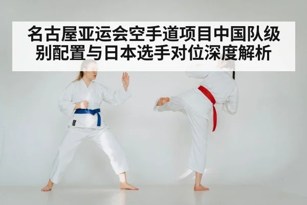 karate kumite competition