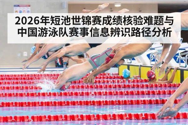 swimming relay race start